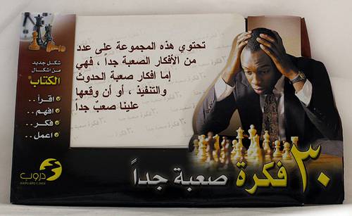  30 فكرة صعبة جدا