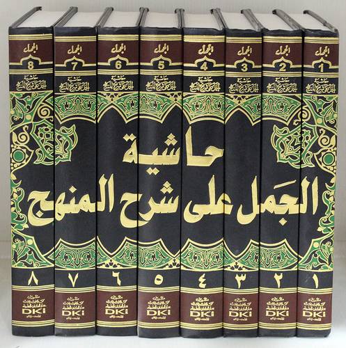حاشية الجمل على شرح المنهج 8/1 (مجلد) ابيض