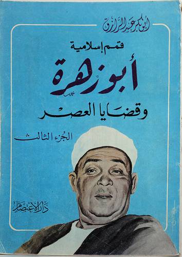 قمم اسلامية ج3 (غلاف) ابيض