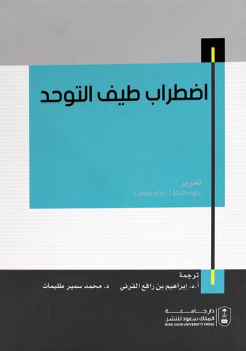 اضطراب طيف التوحد (غلاف) ابيض