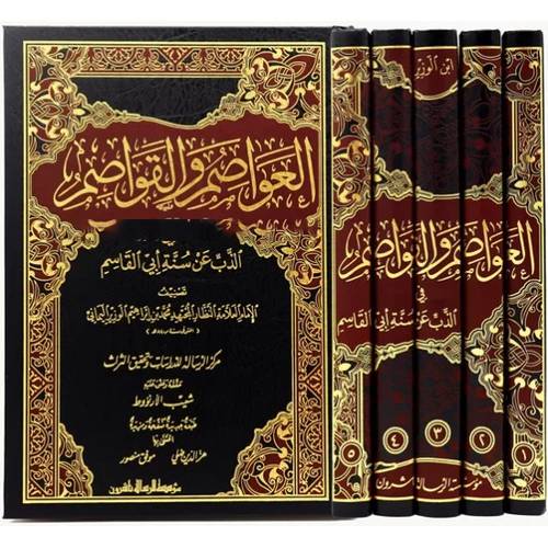 العواصم والقواصم    5/1    (مجلد) شاموا لونان