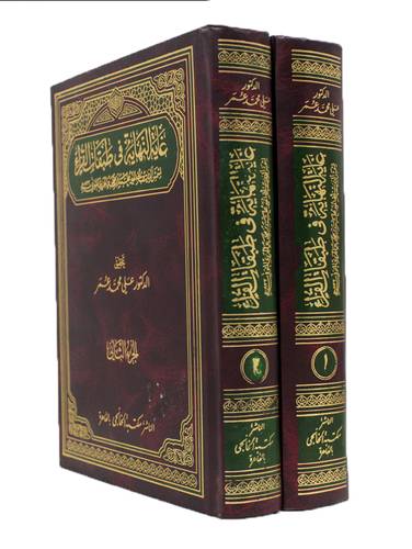 غاية النهاية في طبقات القراء 2/1 (مجلد) ابيض