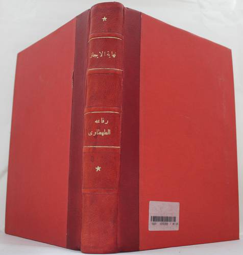 نهاية الايجاز فى سيرة ساكن الحجاز (سيرة الرسول صلى الله عليه وسلم) كعب - كتب نوادر