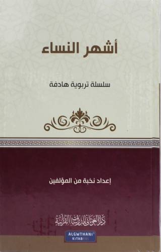 اشهر النساء ( كرتونى) شاموا