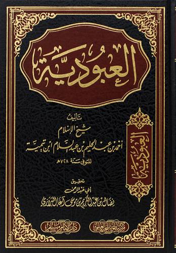 العبودية (مجلد) شاموا