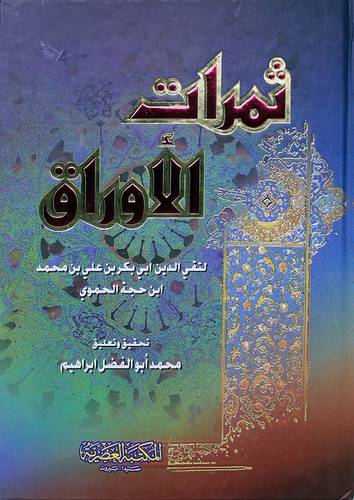 ثمرات الاوراق  ( كرتونى ) 
