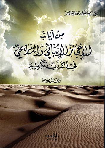 من ايات الاعجاز الانبائي والتاريخي في القران الكريم 2/1 - (شاموا) ــ لونان