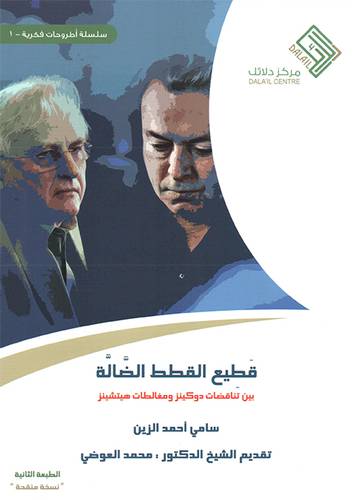 قطيع القطط الضالة (غلاف) نباتى