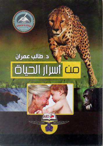 من اسرار الحياة (كرتونى ) ابيض