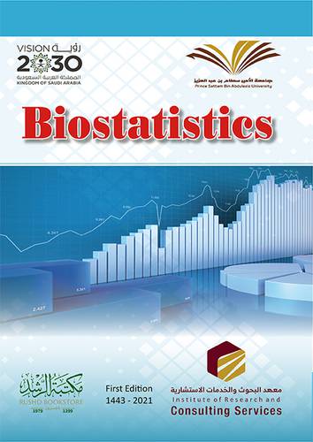 Biostatatististice (غلاف) -ابيض ملون