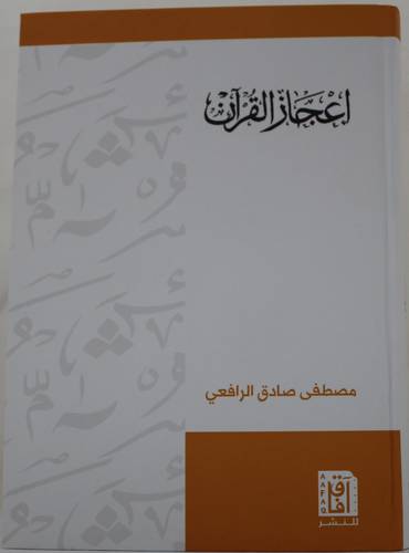 .اعجاز القران ( كرتونى ) شاموا