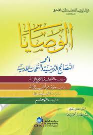 الاسلام دين ودولة ونظام ( غلاف ) ابيض