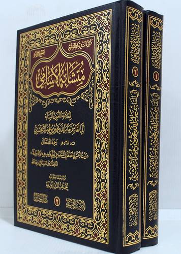 متشابه الاسامى 2/1 (مجلد) شاموا