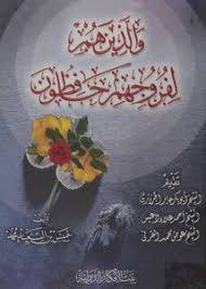 والذين هم لفروجهم حافظون ( كرتونى ) ابيض