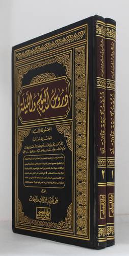 دروس اليوم والليلة 2/1