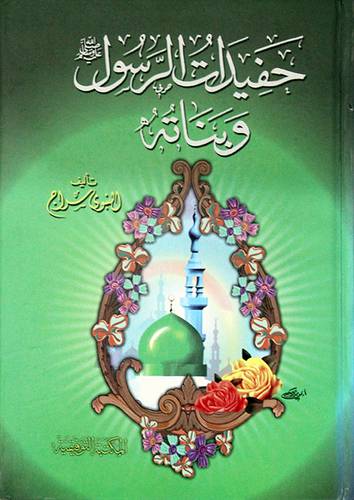 حفيدات الرسول صلى الله عليه وسلم وبناته (كرتوني)لونان