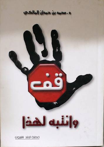 قف وانتبه لهذا (كرتوني) ابيض