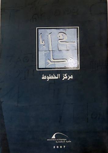 مركز الخطوط (غلاف) ابيض