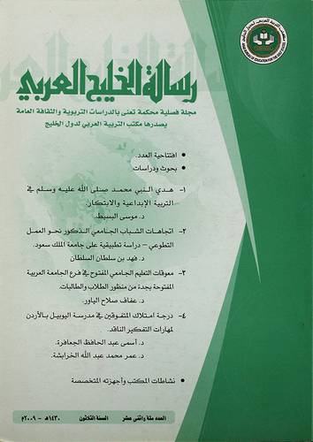 رسالة الخليج العربي ــ العدد مئة واثني عشر -112