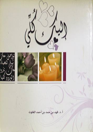 اليك كلى (غلاف)