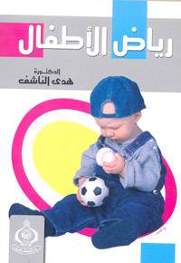 رياض الاطفال (كرتوني) ابيض