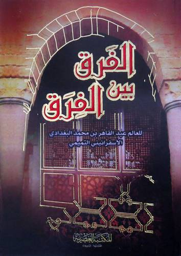 الفرق بين الفرق (كرتونى) ابيض