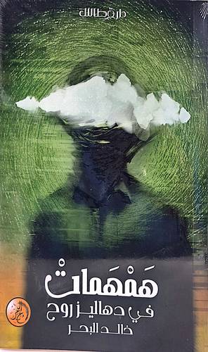 همهمات