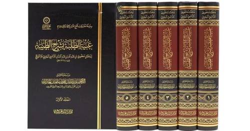 غنية الطلبة بشرح الطيبة 5/1 (مجلد) شاموا