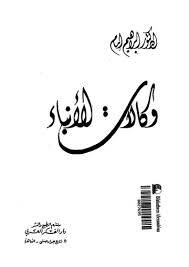 وكالات الانباء ( غلاف ) ابيض