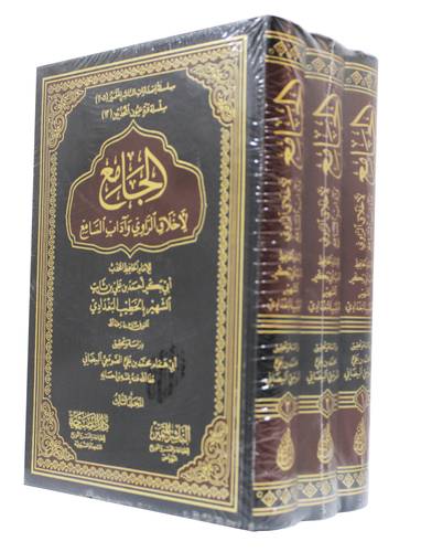 الجامع لاخلاق الراوى واداب السامع 3/1 (مجلد) شاموا