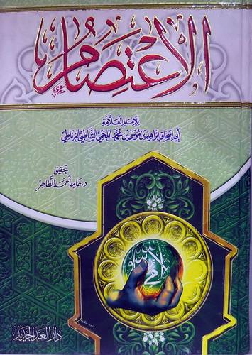 الاعتصام (كرتونى) لونان