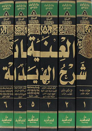 العناية شرح الهداية 6/1 (مجلد) ابيض