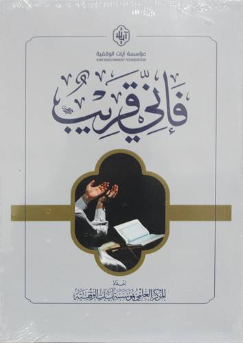 فاني قريب (غلاف ) شاموا