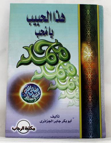  هذا الحبيب يا محب (كرتونى)  لونان