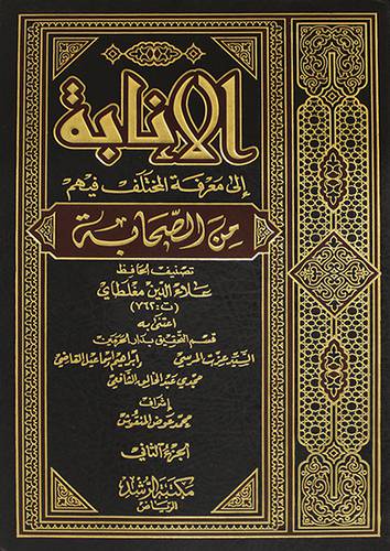 الانابة الى معرفة المختلف 2/1