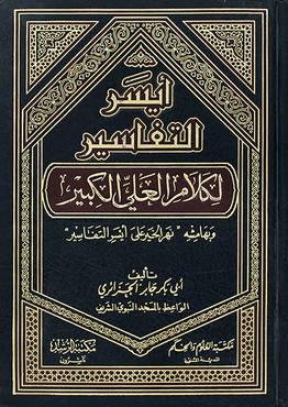 حل كتاب النشاط تفسير سورة المجادلة الأولى ص 7 المصدر السعودي