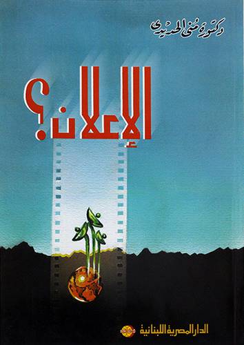 الاعلان