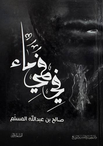 في فمى ماء ( كرتونى ) 