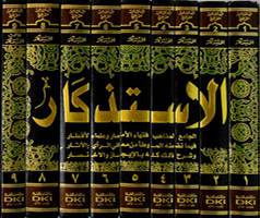 الاستذكار مع الفهارس 9/1