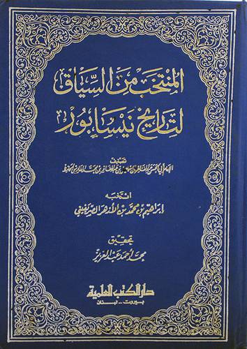 المنتخب من السياق    (مجلد) ابيض