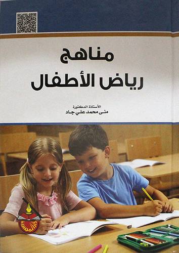 مناهج رياض الاطفال ( كرتوني)