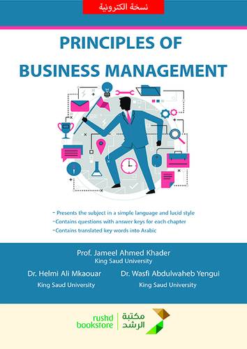 PRINCIPLES OF BUSINESS MANAGEMENT نسخة الكترونية