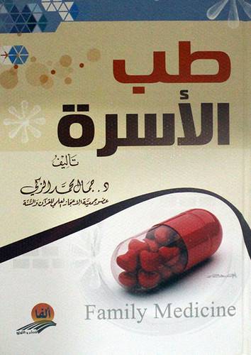 طب الاسرة (كرتونى)لونان