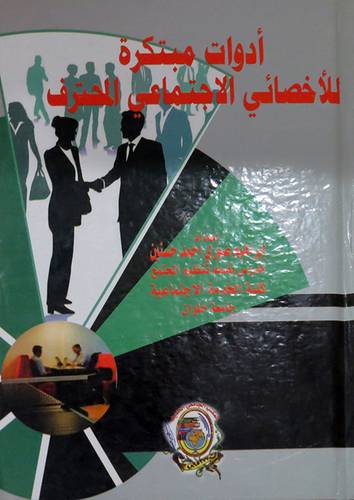 ادوات مبتكرة للاخصائي الاجتماعي المحترف ( كرتونى)بيض