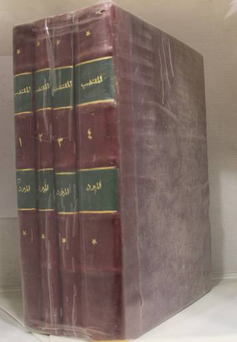 كتاب المقتضب  4/1 (  كعب ) ابيض
