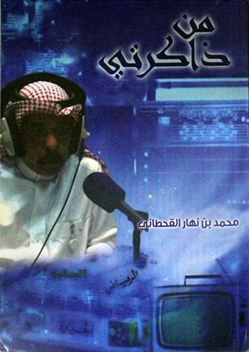 من ذاكرتي ( غلاف ) شاموا