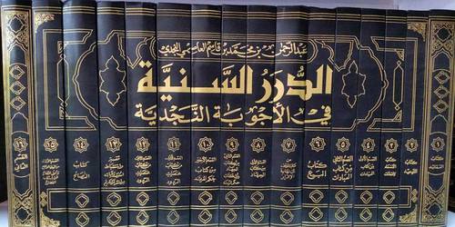 الدرر السنية في الأجوبة النجدية 16/1 ( مجلد ) شاموا