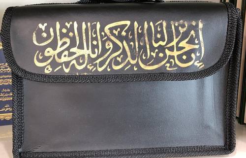 مصحف مجزأ بشنطه30/1  ( غلاف ) شاموا -تفسيروبيان لكلمات القران الكريم من تفسير السعدي 17*24