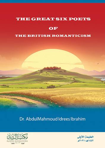 The Gret Six Poets Of The British Romanticism (غلاف) ابيض
