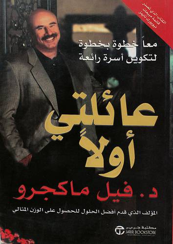 عائلتى اولا